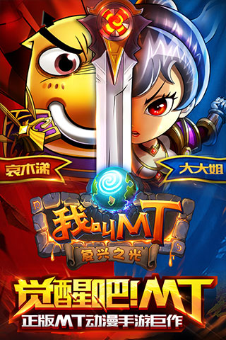 我叫MT平民 v15.1.0.0 2