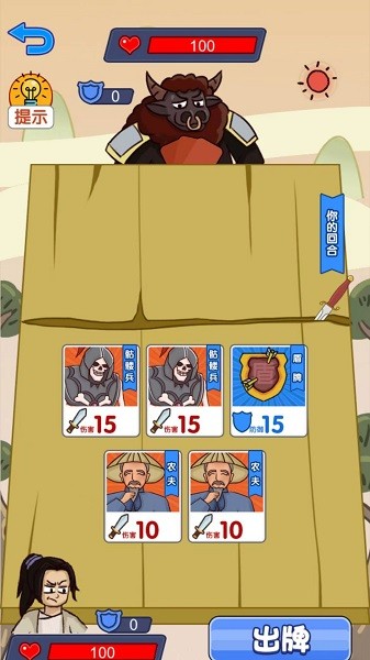 腦洞服不服 v1.0.0 0