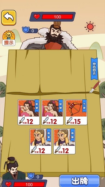 腦洞服不服 v1.0.0 2