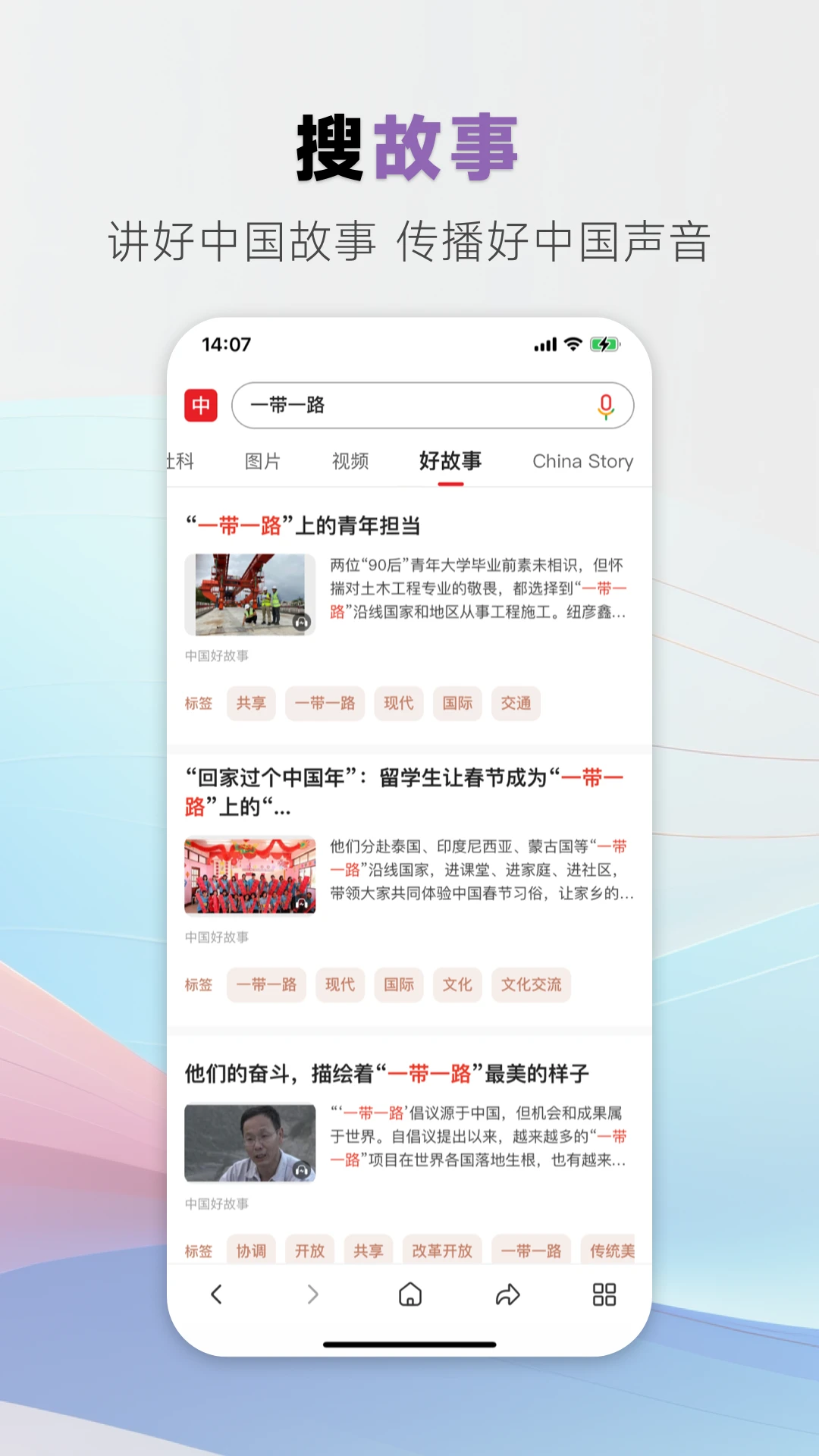 手機國搜手機版 v5.3.8 安卓免費版 0