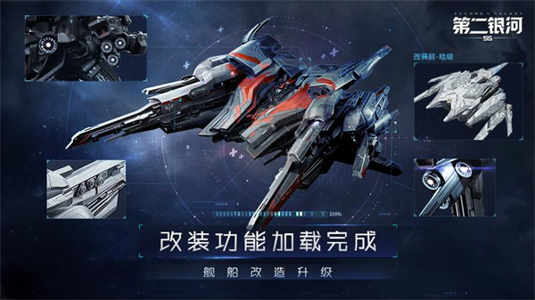 第二銀河游戲 v1.11.8 0