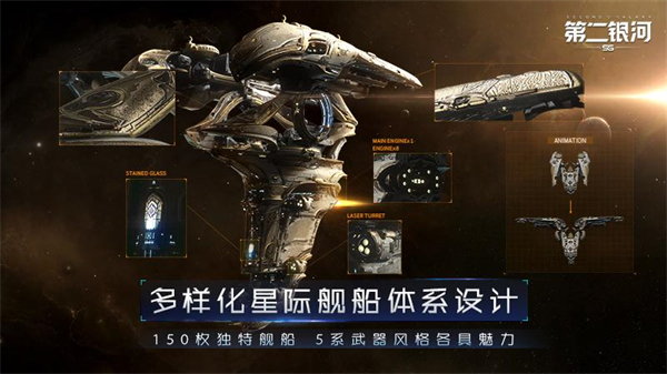 第二銀河游戲 v1.11.8 1