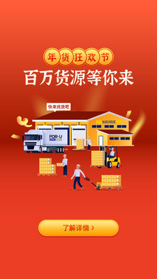 福佑卡車司機軟件 v6.72.1 安卓版 2