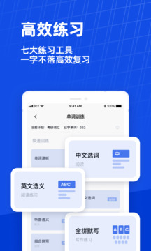 百詞斬聽力五日訓練營 v7.8.5 安卓版 2