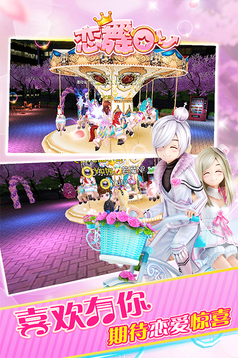 戀舞OL魔法夢工坊材料 v1.11.1116 2