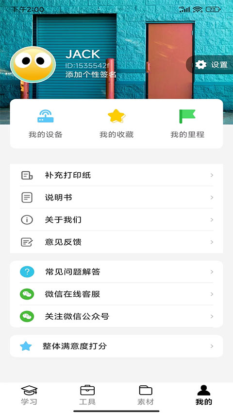 叮當同學錯題打印機 v3.4.16 安卓版 2