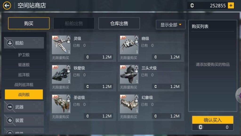 第二銀河2025 v1.11.8 0