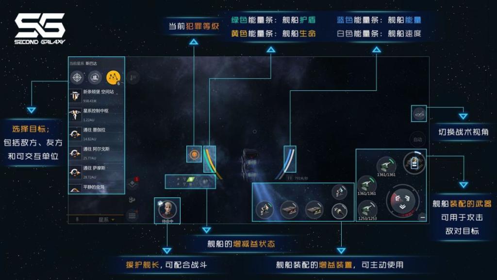 第二銀河2025 v1.11.8 1