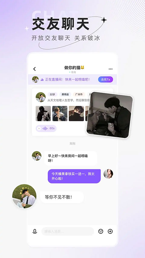 小陪伴app v6.2.0 安卓版 0