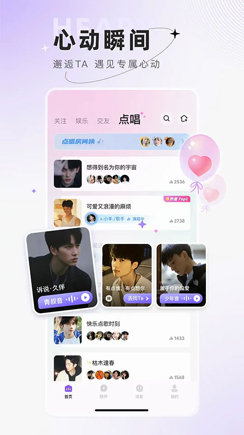 小陪伴app v6.2.0 安卓版 2