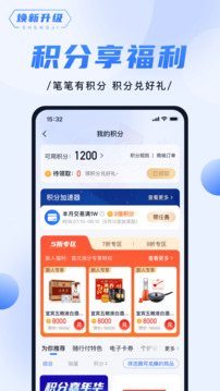 随行付mpos(又名随行付plus) 截图2