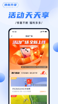 随行付mpos(又名随行付plus) 截图0