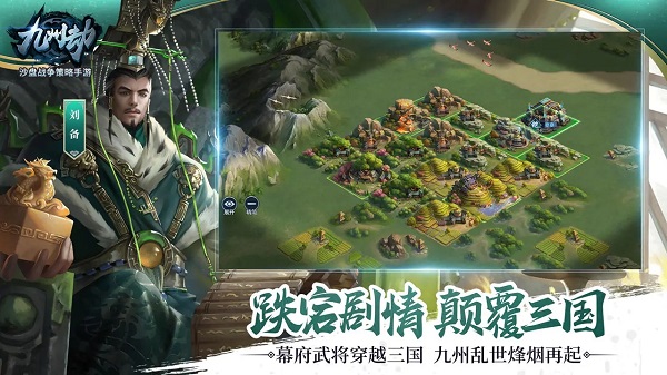 九州劫 v1.0.67 1