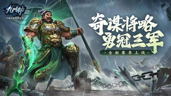 九州劫2025 v1.0.67 2