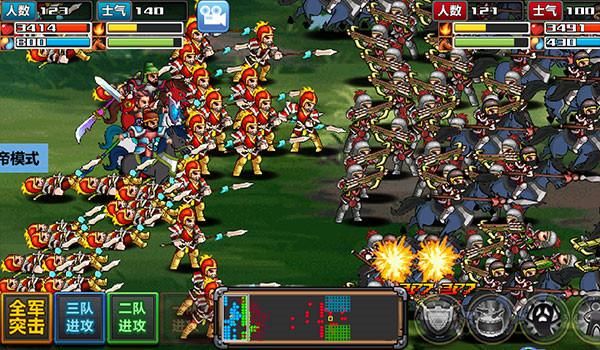 三國大時代4 v2.5 0