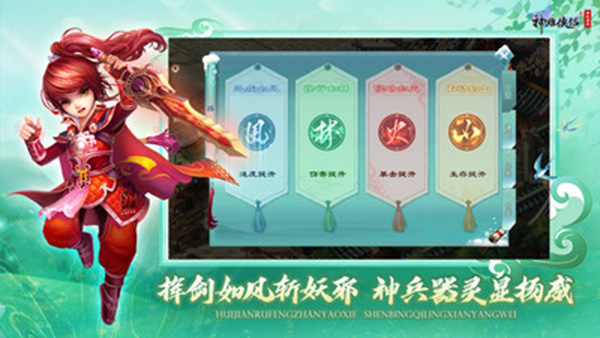 神雕俠侶手游 v4.0.0 1