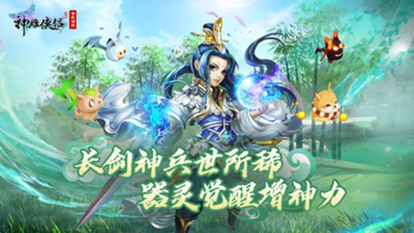 神雕俠侶手游 v4.0.0 0