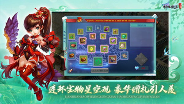 神雕俠侶手游 v4.0.0 2