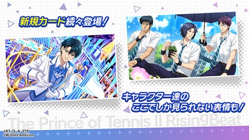 新網球王子RisingBeat v8.5.0 2