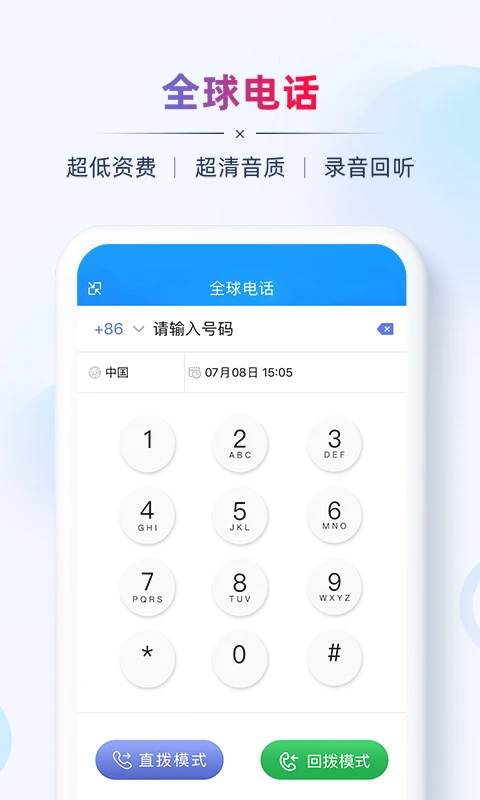 ab客外貿營銷app v2.7.4 安卓版 2