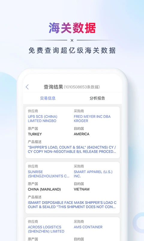 ab客外貿營銷app v2.7.4 安卓版 1