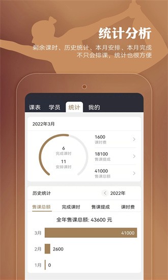 小熊教練軟件 v1.12 0