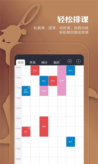 小熊教練軟件 v1.12 1