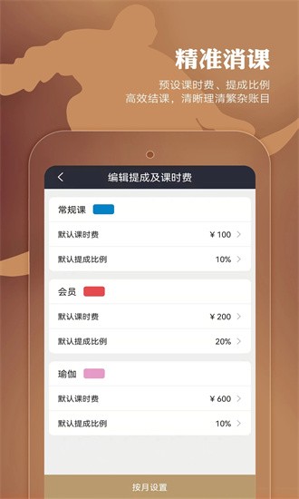 小熊教練軟件 v1.12 2