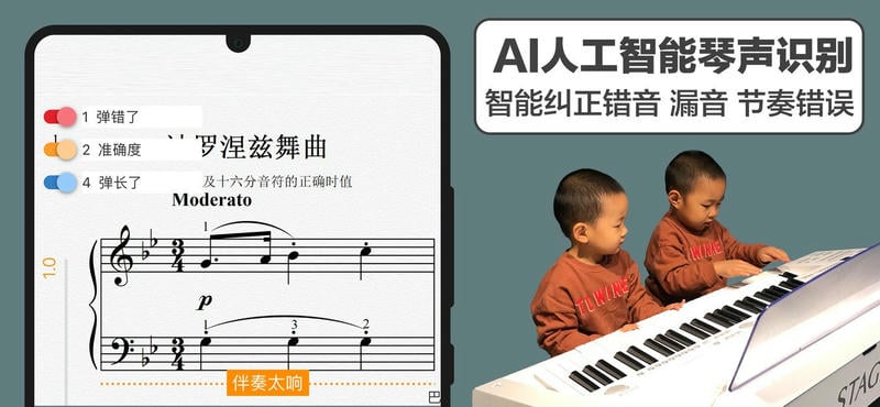 音熊鋼琴陪練手機版 v20221027 安卓版 1
