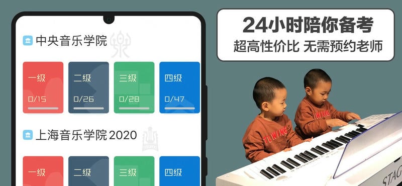 音熊鋼琴陪練手機版 v20221027 安卓版 2