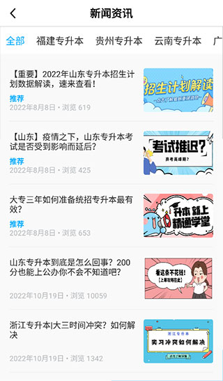 醫生匯官方版 v7.3.0 安卓版 1