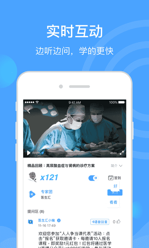 醫生匯官方版 v7.3.0 安卓版 2