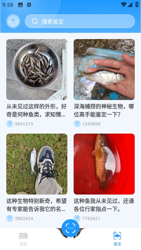 問魚手機(jī)版 v2.0.2 安卓版 1