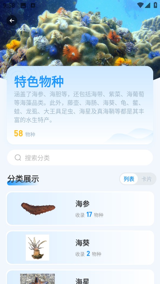 問魚手機(jī)版 v2.0.2 安卓版 2