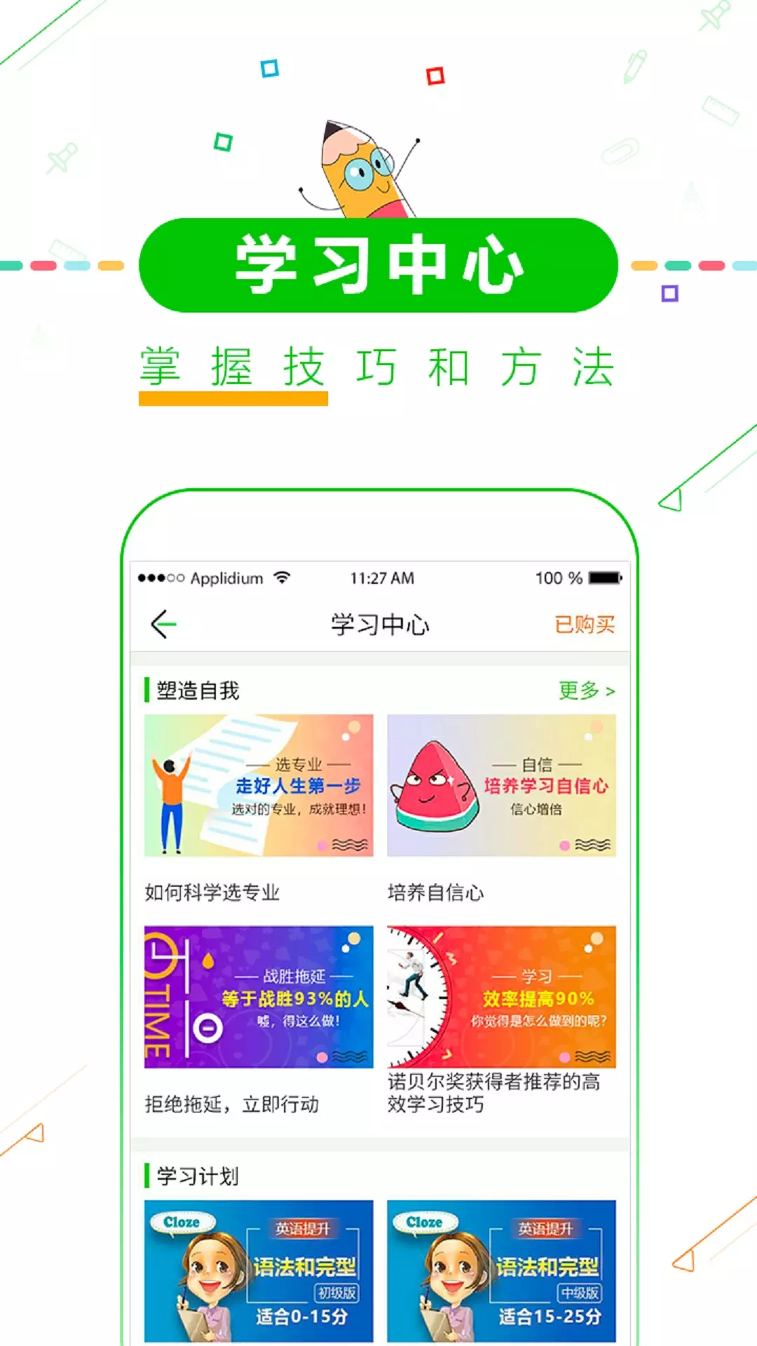擇校高考倒計(jì)時(shí)手機(jī)版 v8.62 安卓版 2