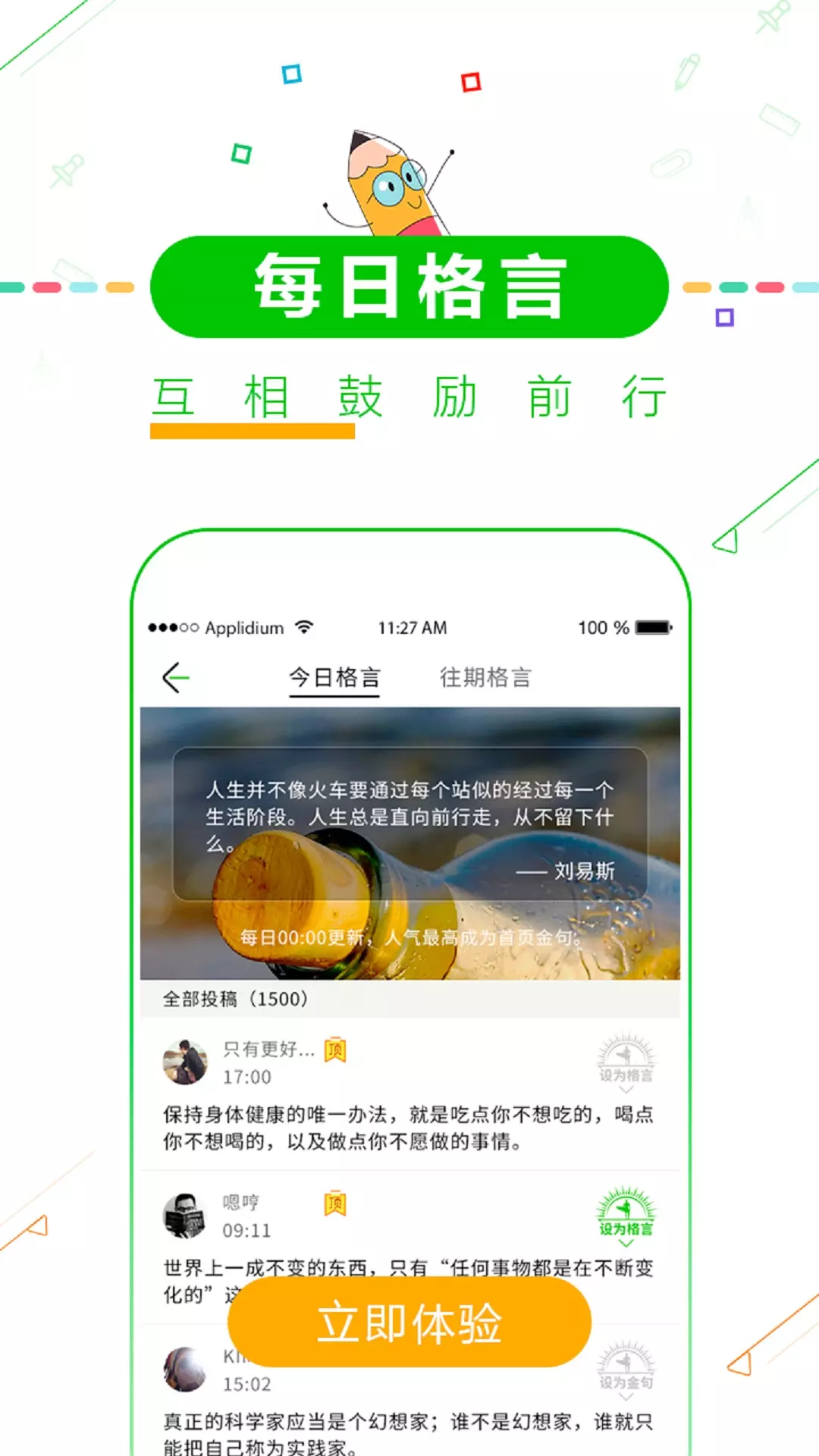 擇校高考倒計(jì)時(shí)手機(jī)版 v8.62 安卓版 1