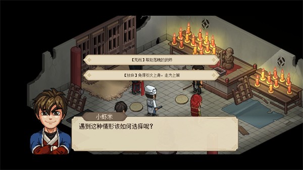 大俠立志傳俠客 v1.1.1105.1 1