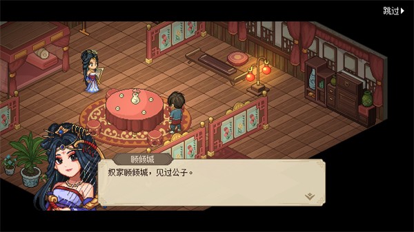 大俠立志傳俠客 v1.1.1105.1 2