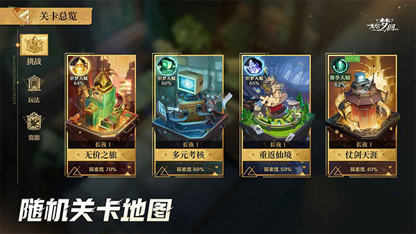 無盡的夢(mèng)回 v0.954527.0 1