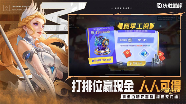 決勝巔峰s3賽季ip聯(lián)動 v1.4.84.4521 0