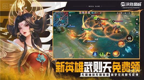 決勝巔峰s3賽季ip聯(lián)動 v1.4.84.4521 1