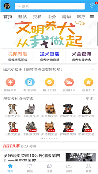 猛犬俱樂部app v6.3.6安卓版 0