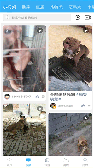 猛犬俱樂部app v6.3.6安卓版 1