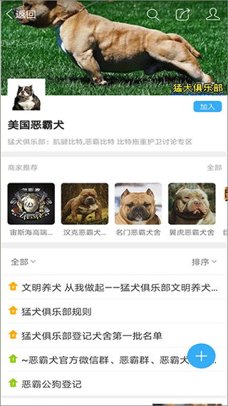 猛犬俱樂部app v6.3.6安卓版 2