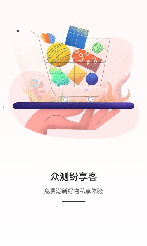 weiq自媒體接單平臺 v6.6.30 0