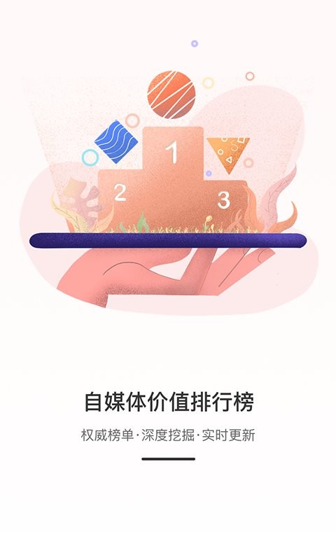weiq自媒體接單平臺 v6.6.30 1