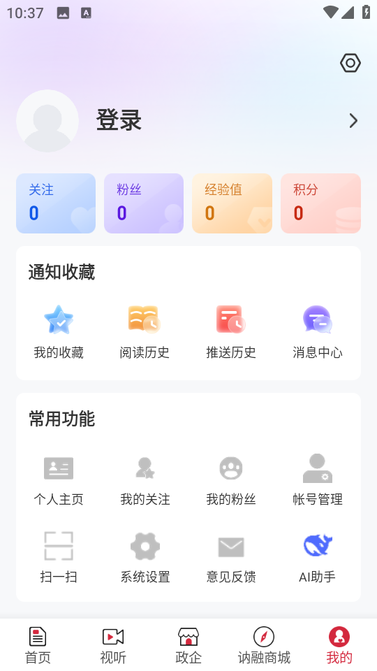 云端訥謨爾客戶端 v3.6.8 安卓版 0