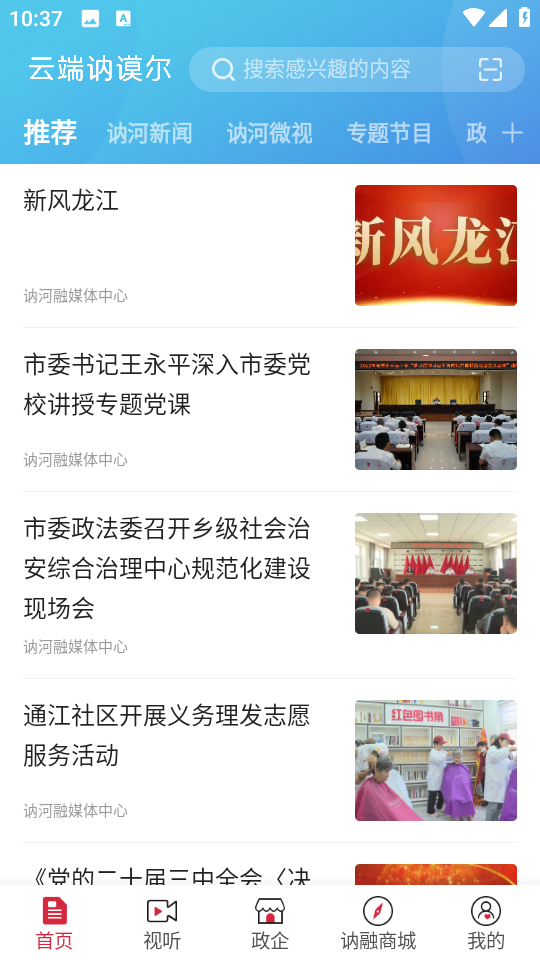 云端訥謨爾客戶端 v3.6.8 安卓版 1