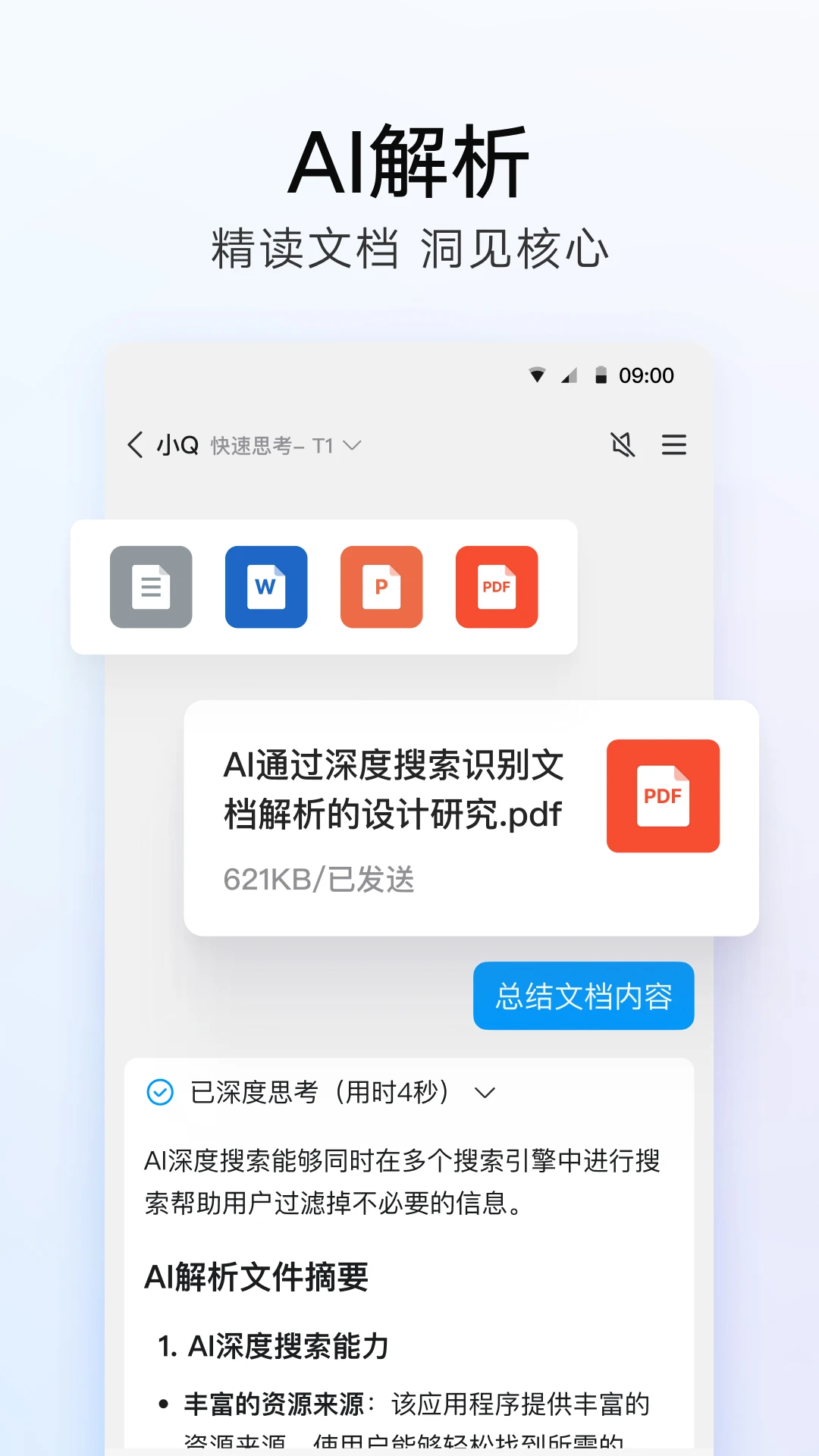 手机qq正式版 截图0