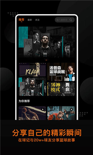 球記官方版 v6.0.6 安卓版 2